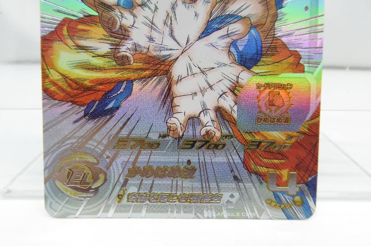 Amazon.co.jp: ヒーローズ UGM1-SEC4 孫悟空 シリアルNo.0624 カード